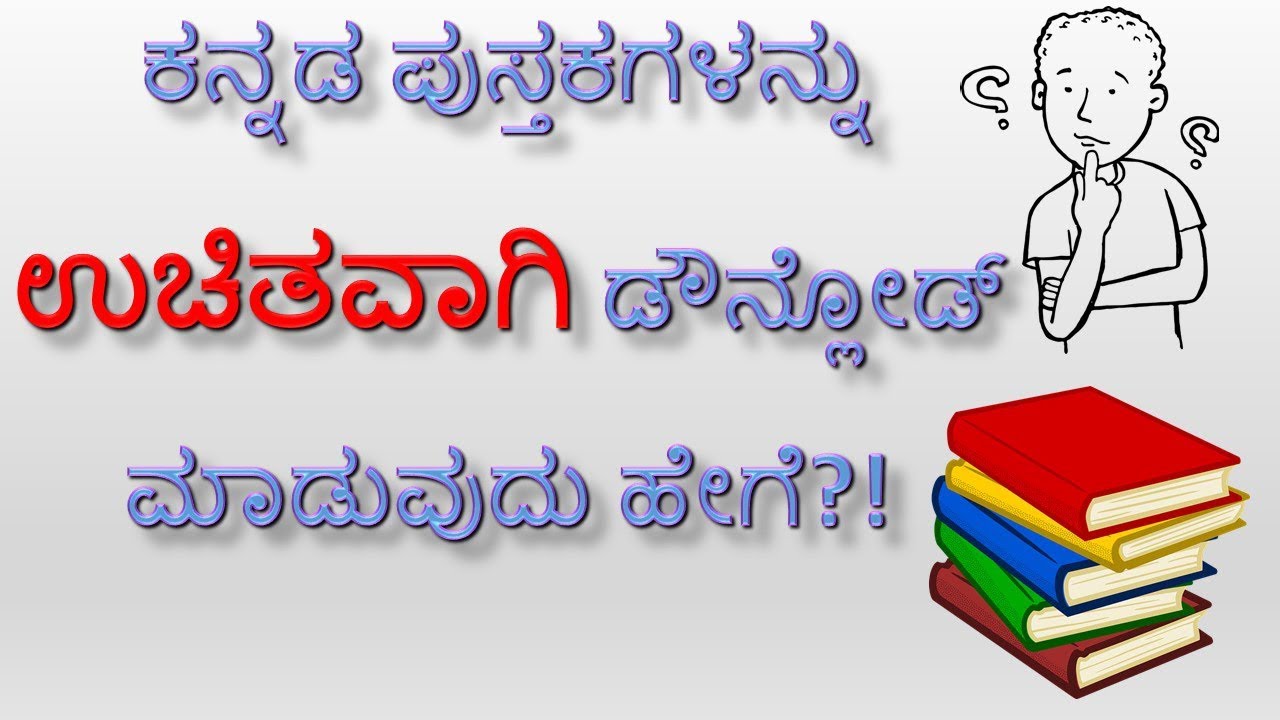 Kannada Ebooks Free Download